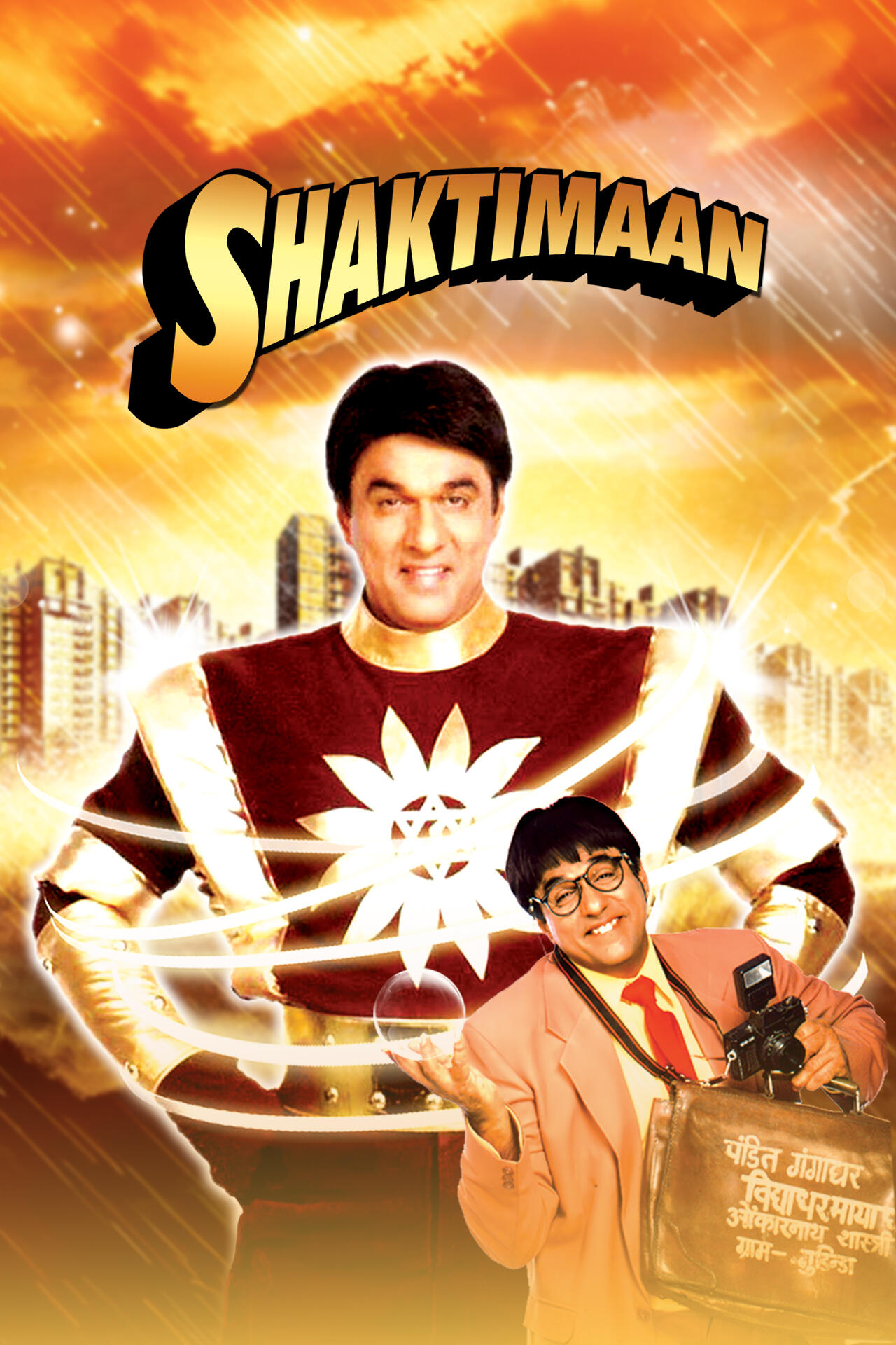 Shaktimaan